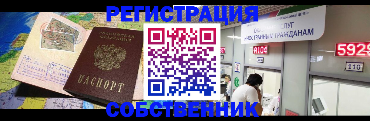 временная регистрация поиск в Камчатской области