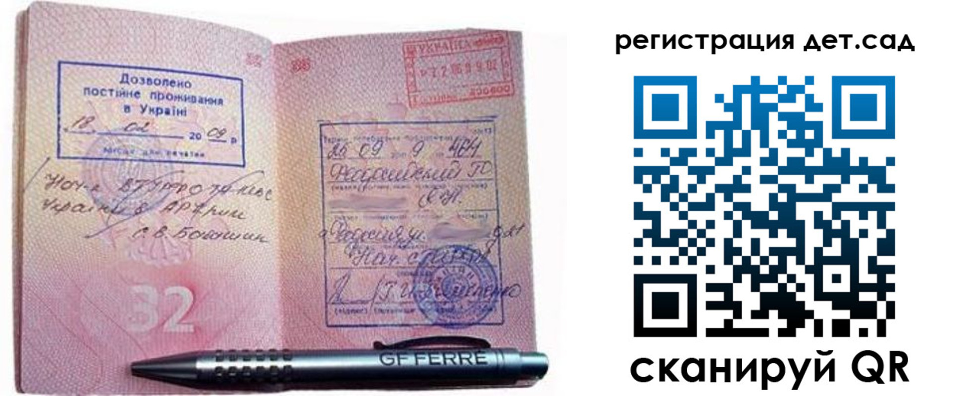 временная регистрация для школы в Камчатской области