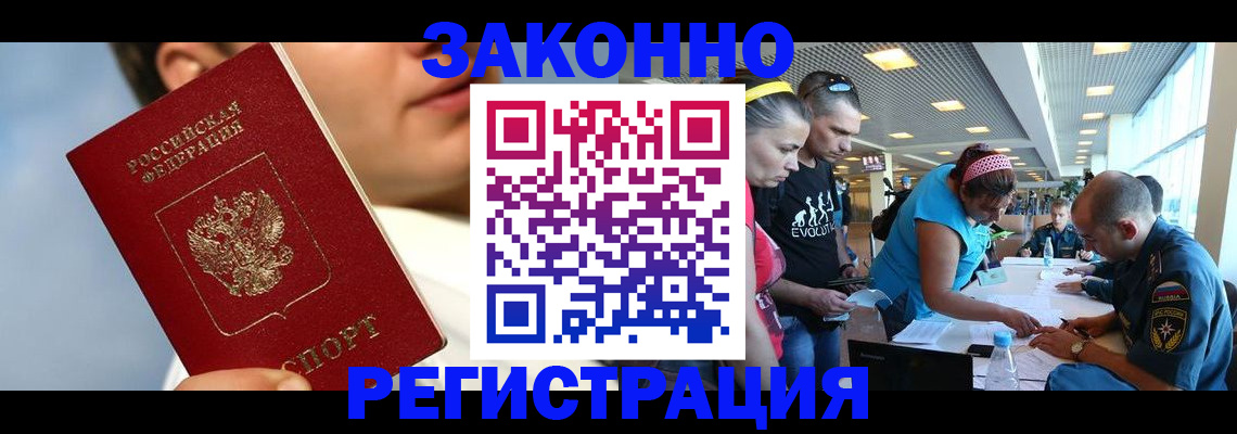 временная прописка в Камчатской области