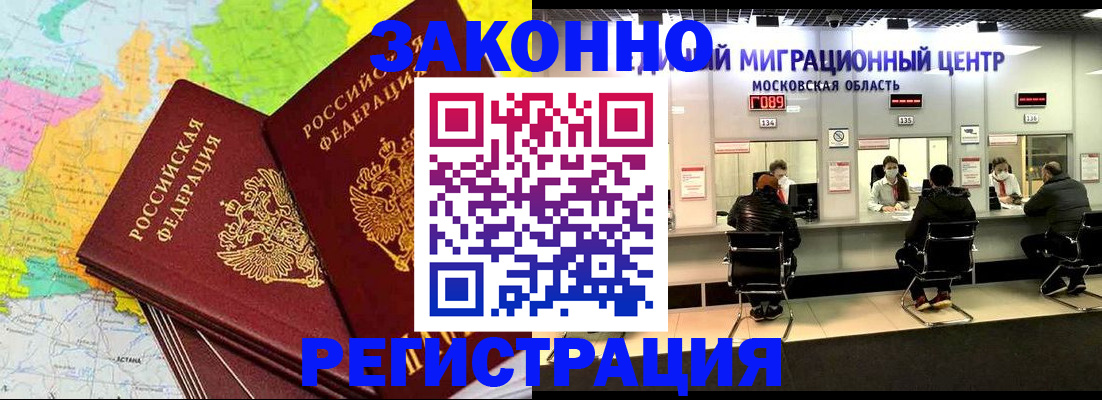 временная регистрация для школы в Камчатской области