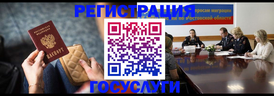 где прописаться в Камчатской области