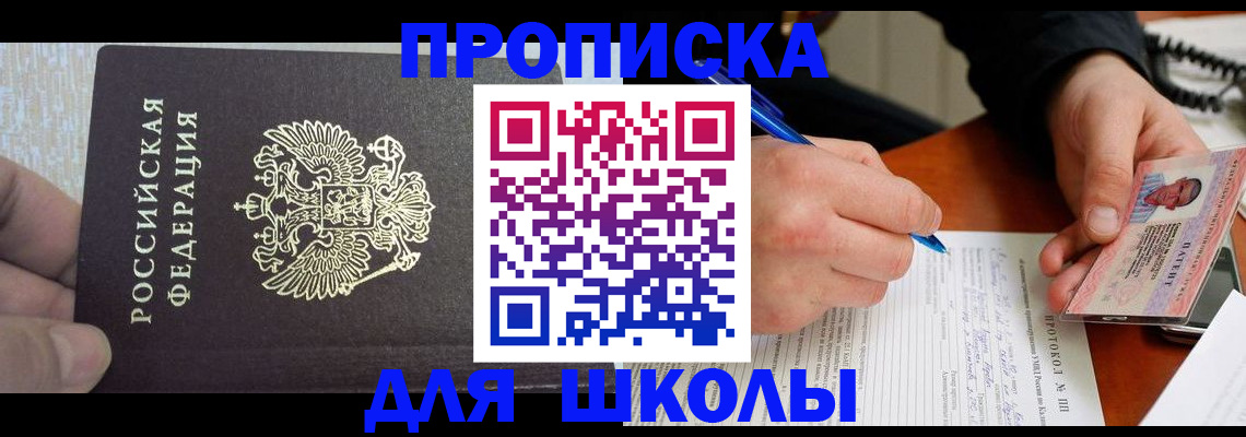 прописка паспорт в Камчатской области