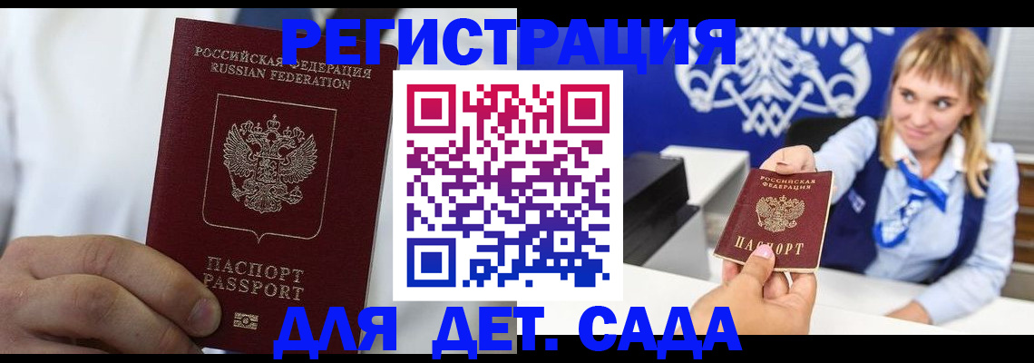 прописка иностранных граждан в Камчатской области