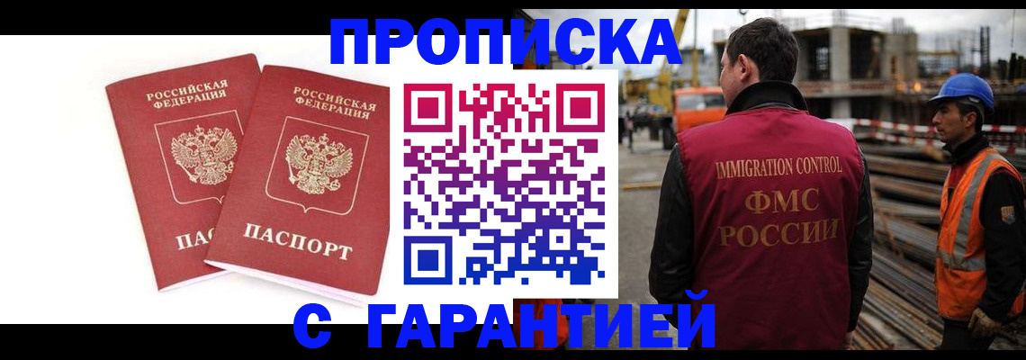 прописка ребенка в Камчатской области