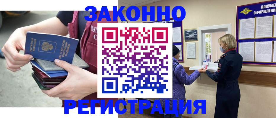 регистрация в Камчатской области