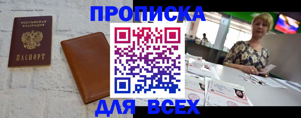 где прописаться в Камчатской области