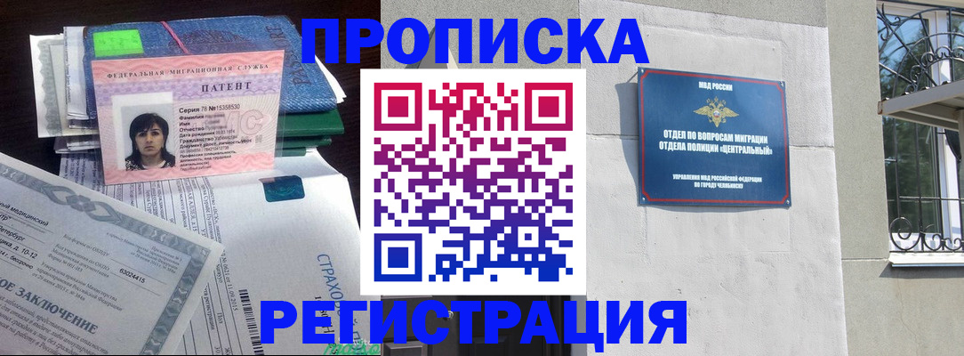 прописка паспорт в Камчатской области