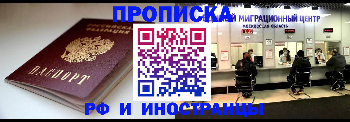 временная регистрация для всех в Камчатской области