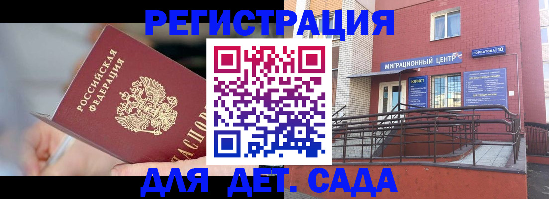прописка поиск в Камчатской области