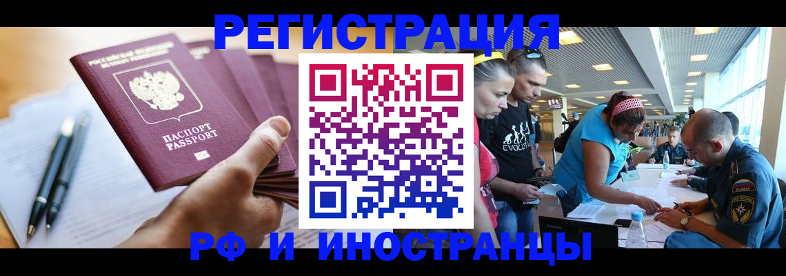 временная регистрация адрес в Камчатской области